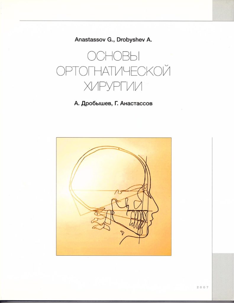 Dr Anastassov​ | Book 7